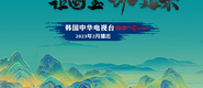 肏屄综艺成都获评“2023企业家幸福感最强市”_fororder_静态海报示例1